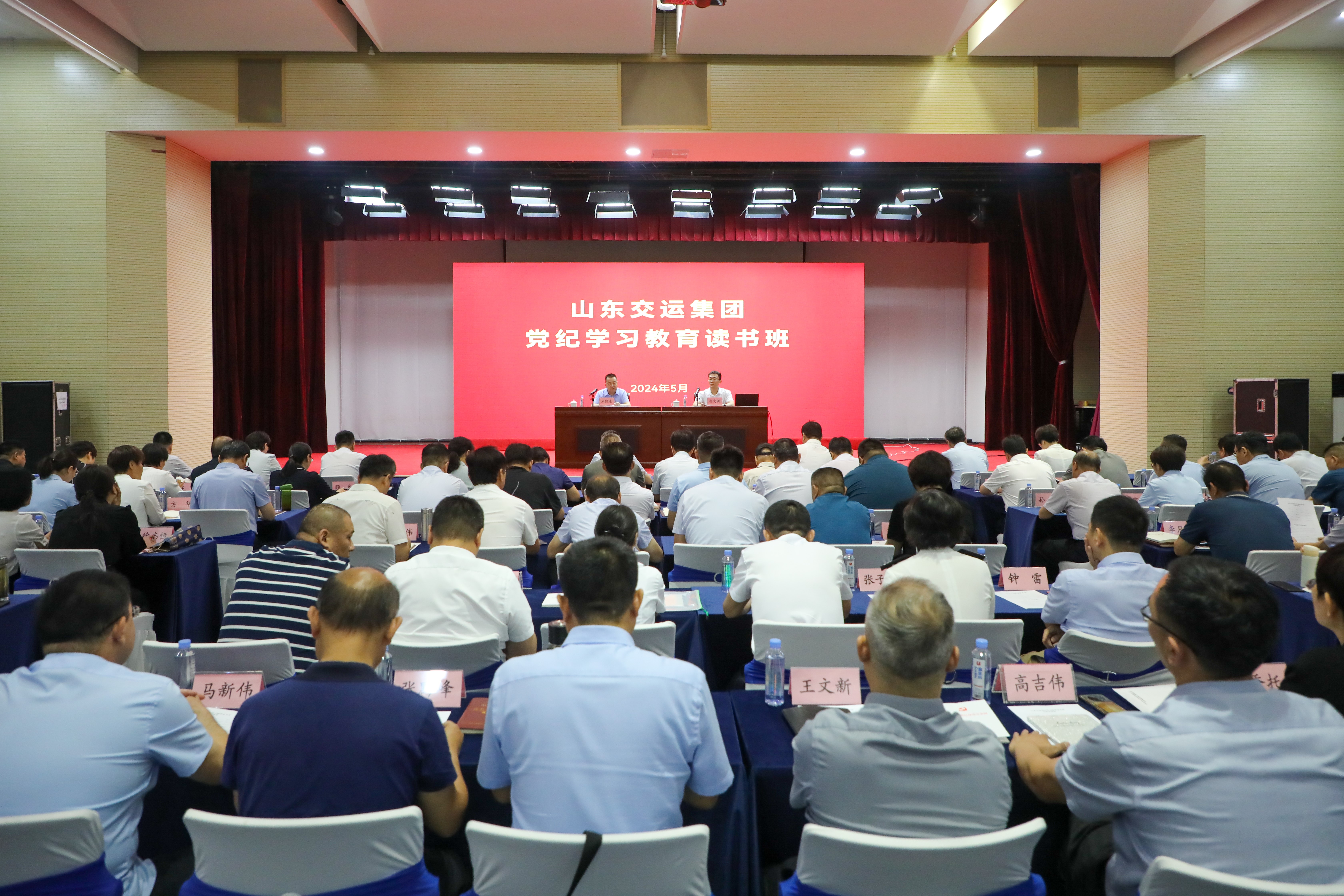 山东人生就是博举行党纪学习教育念书班