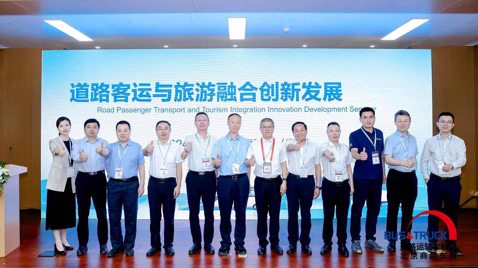 山东人生就是博探讨蹊径客运与旅游融合立异 同营生长之道